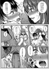 イビツな愛でも受け止めて試し読み19ページ