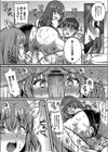 イビツな愛でも受け止めて試し読み20ページ