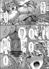 イビツな愛でも受け止めて試し読み27ページ