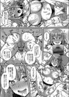 イビツな愛でも受け止めて試し読み30ページ