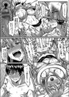 イビツな愛でも受け止めて試し読み31ページ