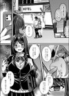 イビツな愛でも受け止めて試し読み33ページ