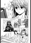 姉と弟と【1話立ち読み付き】試し読み3ページ