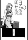 姉と弟と【1話立ち読み付き】試し読み4ページ