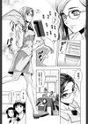 姉と弟と【1話立ち読み付き】試し読み5ページ