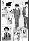 姉と弟と【1話立ち読み付き】試し読み8ページ