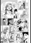姉と弟と【1話立ち読み付き】試し読み9ページ