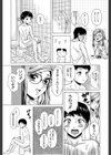 姉と弟と【1話立ち読み付き】試し読み11ページ