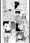 姉と弟と【1話立ち読み付き】試し読み12ページ