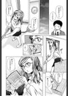 姉と弟と【1話立ち読み付き】試し読み14ページ