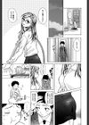姉と弟と【1話立ち読み付き】試し読み15ページ