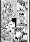 姉と弟と【1話立ち読み付き】試し読み17ページ