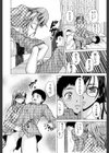 姉と弟と【1話立ち読み付き】試し読み18ページ