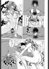 姉と弟と【1話立ち読み付き】試し読み27ページ