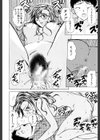 姉と弟と【1話立ち読み付き】試し読み28ページ