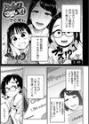 どっちが可愛い！？試し読み1ページ