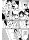 どっちが可愛い！？試し読み2ページ