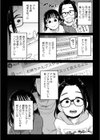 どっちが可愛い！？試し読み3ページ