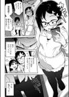 どっちが可愛い！？試し読み4ページ