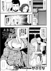 未来都市ヌカヂル試し読み1ページ