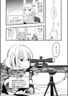 未来都市ヌカヂル試し読み2ページ