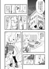 未来都市ヌカヂル試し読み3ページ