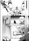 未来都市ヌカヂル試し読み4ページ