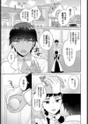 Seven Brides〜王子争奪求婚サバイバル〜完全版試し読み3ページ