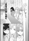 Seven Brides〜王子争奪求婚サバイバル〜完全版試し読み4ページ