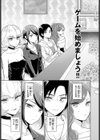 Seven Brides〜王子争奪求婚サバイバル〜完全版試し読み5ページ