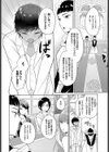 Seven Brides〜王子争奪求婚サバイバル〜完全版試し読み6ページ