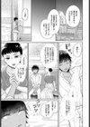 Seven Brides〜王子争奪求婚サバイバル〜完全版試し読み9ページ