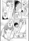 Seven Brides〜王子争奪求婚サバイバル〜完全版試し読み12ページ