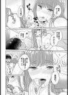 Seven Brides〜王子争奪求婚サバイバル〜完全版試し読み14ページ
