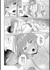 Seven Brides〜王子争奪求婚サバイバル〜完全版試し読み18ページ