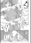 Seven Brides〜王子争奪求婚サバイバル〜完全版試し読み21ページ
