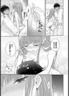 Seven Brides〜王子争奪求婚サバイバル〜完全版試し読み23ページ
