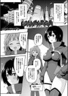 チンギュラリティ〜ふたなり搾精出産工場〜試し読み1ページ
