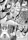 チンギュラリティ〜ふたなり搾精出産工場〜試し読み4ページ