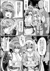 富国強兵の亜人牧場試し読み2ページ