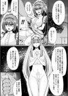 富国強兵の亜人牧場試し読み3ページ