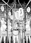 富国強兵の亜人牧場試し読み4ページ