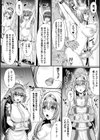 富国強兵の亜人牧場試し読み6ページ