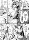 富国強兵の亜人牧場試し読み7ページ