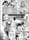 ふたなり村〜射精禁止の里に襲い掛かる魔の手〜試し読み2ページ