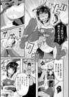 ふたなり村〜射精禁止の里に襲い掛かる魔の手〜試し読み3ページ