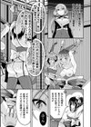 ふたなり村〜射精禁止の里に襲い掛かる魔の手〜試し読み5ページ