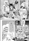 ふたなり村〜射精禁止の里に襲い掛かる魔の手〜試し読み6ページ