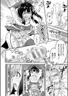 ふたなり村〜射精禁止の里に襲い掛かる魔の手〜試し読み8ページ