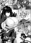 メスノクビキ試し読み1ページ